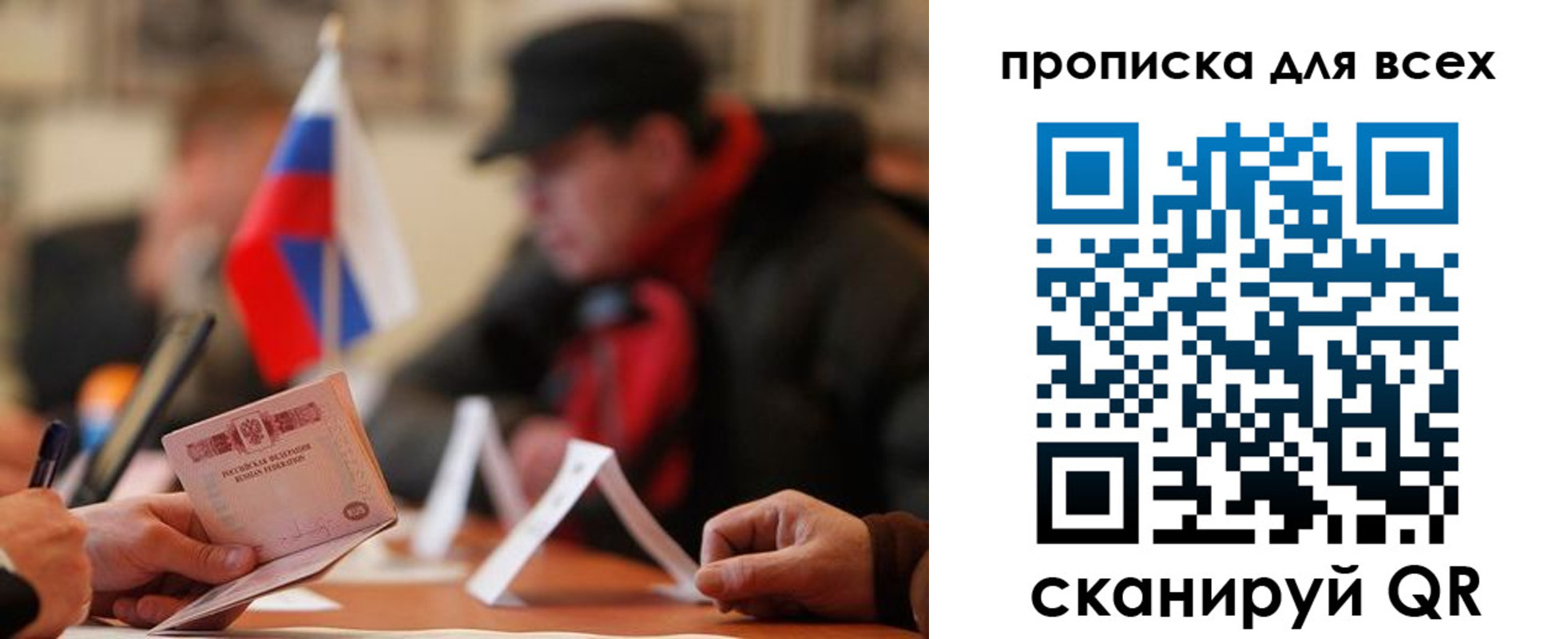 миграционный учет в Владивостоке
