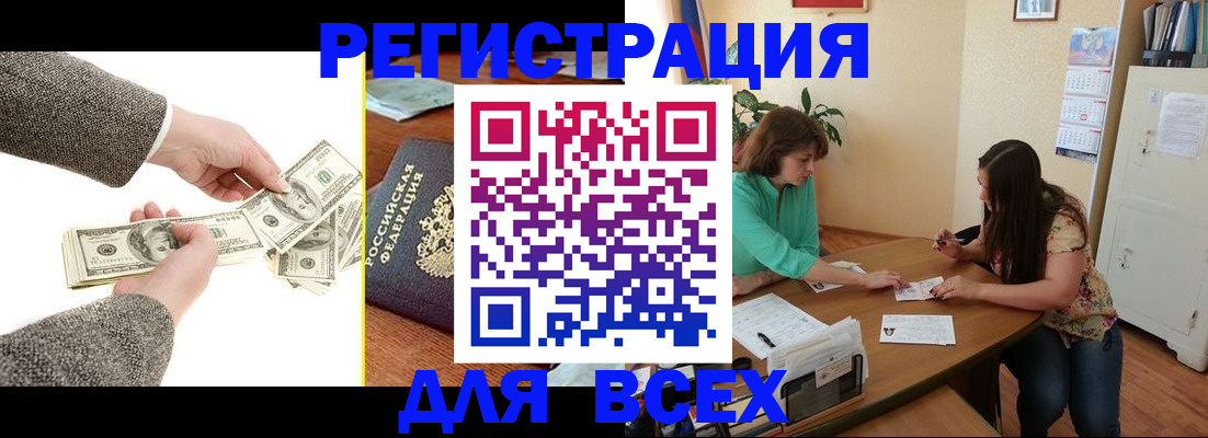 прописка для кредита в Владивостоке