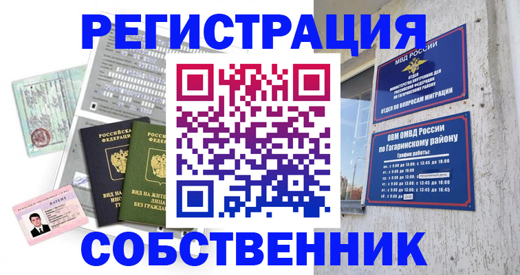 регистрация для школы в Владивостоке