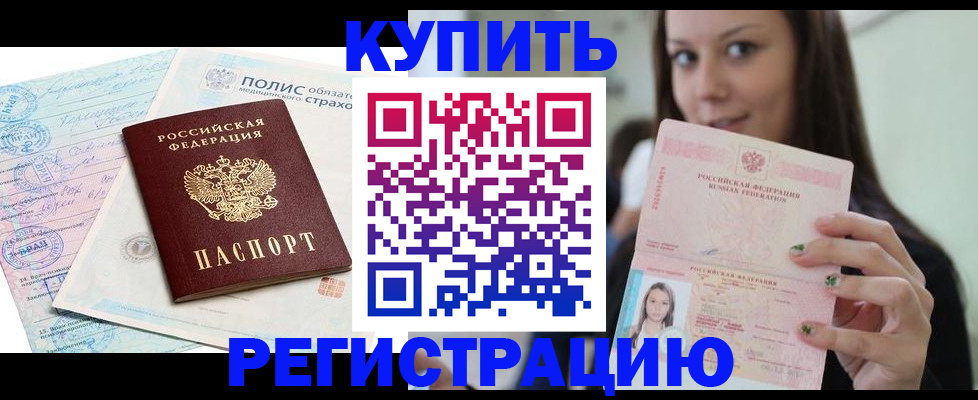 прописка поиск в Владивостоке