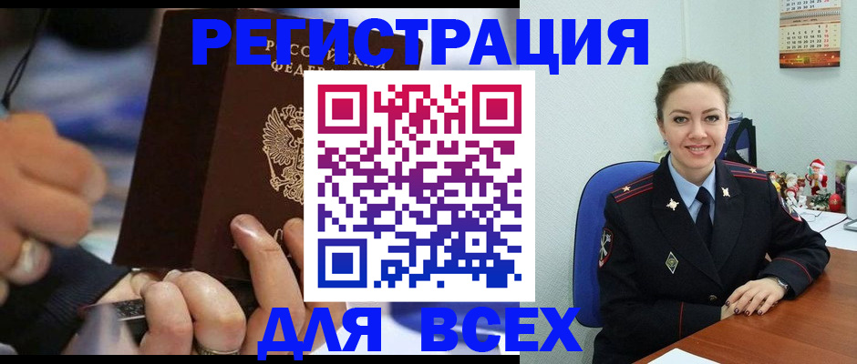 временная регистрация в Владивостоке