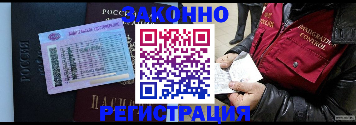 прописка для военкомата в Владивостоке